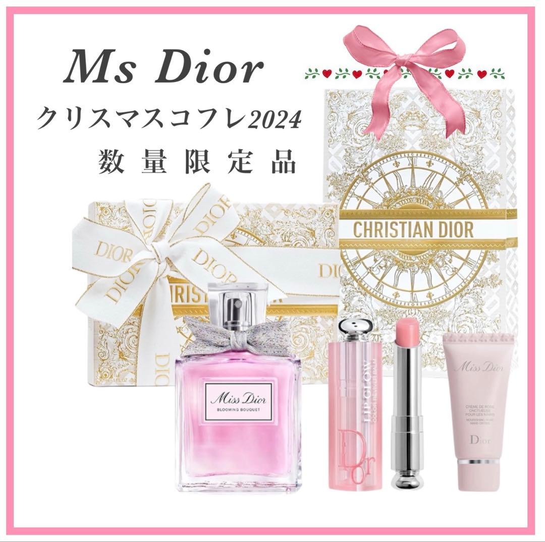 Dior ミスディオール 2024限定 香水&リップ&ハンドクリーム3点セット