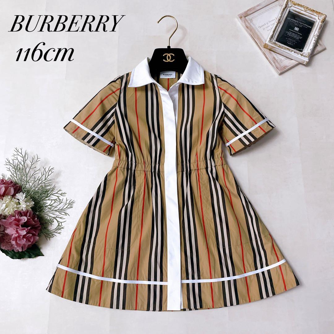 美品✨バーバリー 現行タグ シャツワンピース ストライプ 6Y 116cm HUG.U（ハグユー） ワンピース レディース ロングワンピース マキシ丈