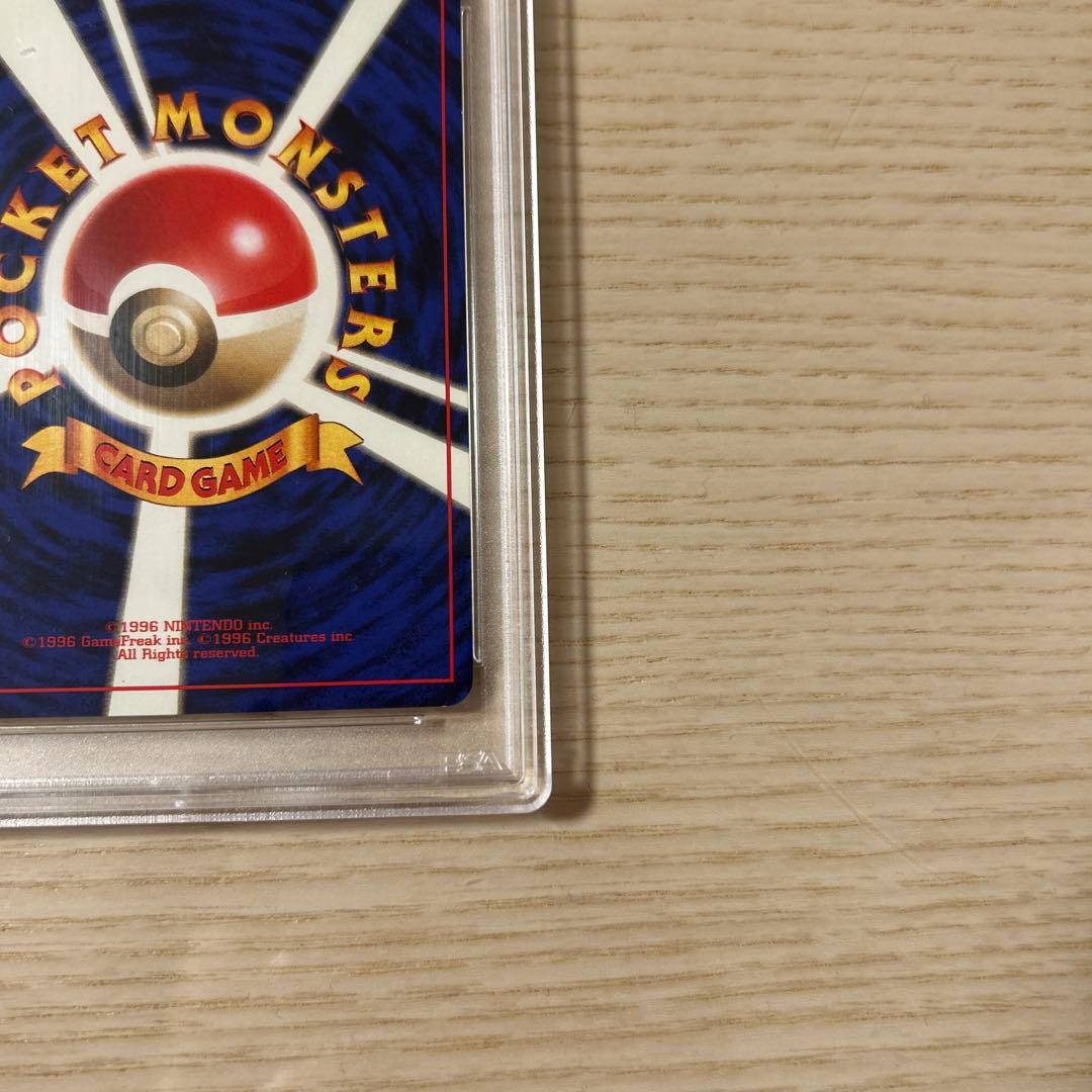 ポケモンカード 旧裏 ピカチュウ マークなし 初版 PSA7 拡張パック 第1