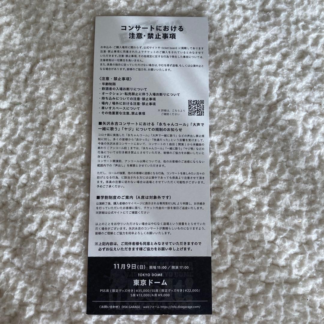 矢沢永吉 50周年記念ライブ メモリアルチケット - メルカリ