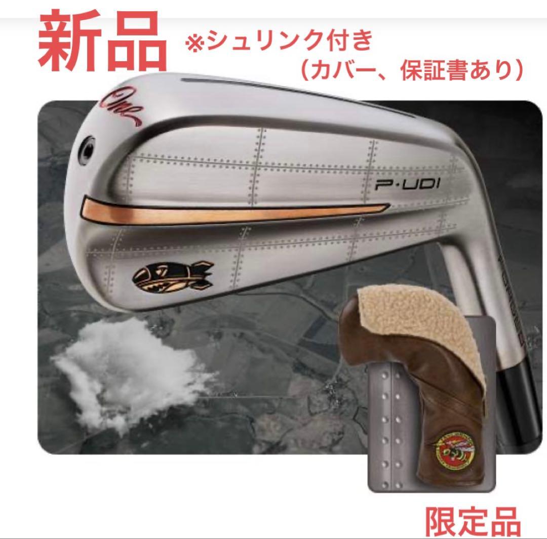 新品 テーラーメイド P-UDI ボマー ドライビングアイアン 日本正規品