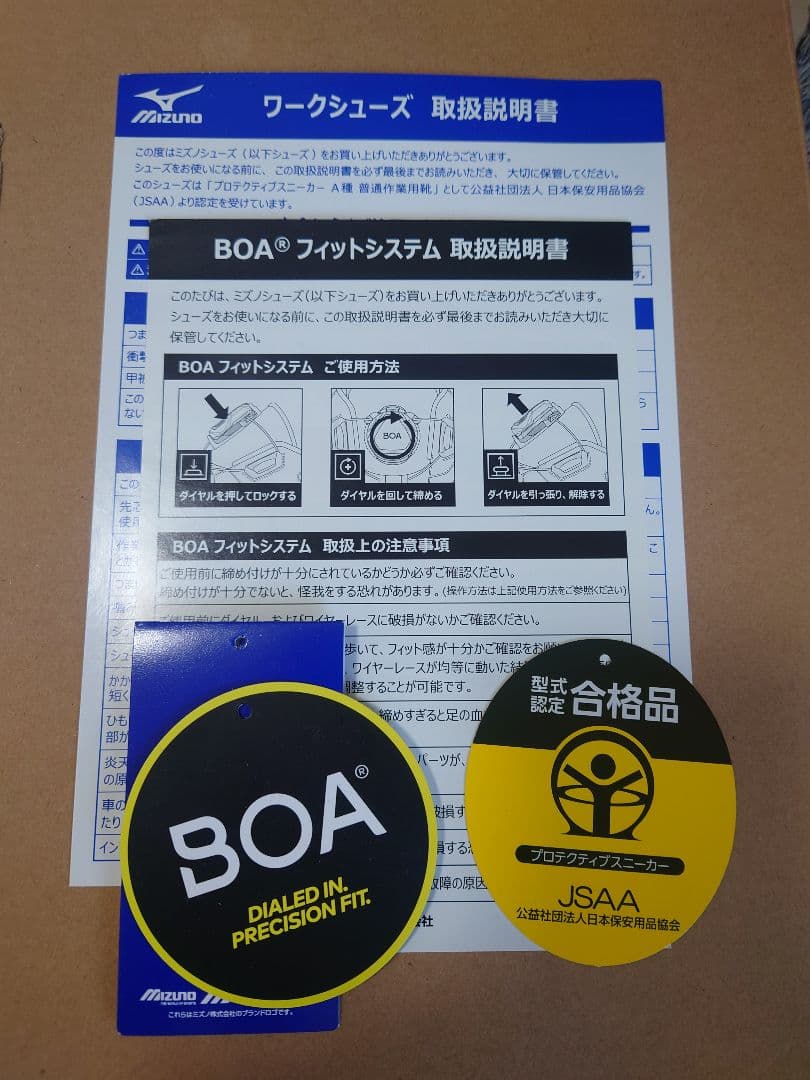 ミズノ　安全靴　BOAダイヤル 26.5cm オールマイティ LSII52L