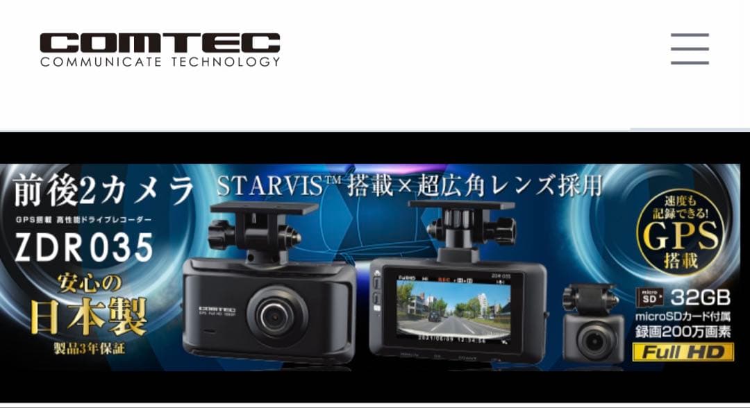 skサトウ　COMTEC ドライブレコーダー ZDR035 ドライブレコーダー ZDR035 | COMTEC 株式会社コムテック
