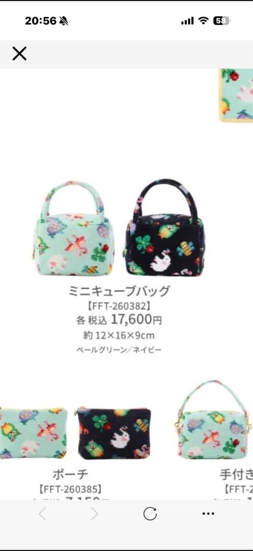 FEILER 神崎恵さん×フェイラーファンキーフォーチュン ミニキューブ