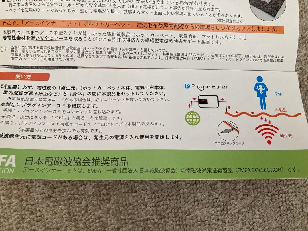 エルマクリーンⅡお持ちの方向けアースインナーニット140×200 ワニ口