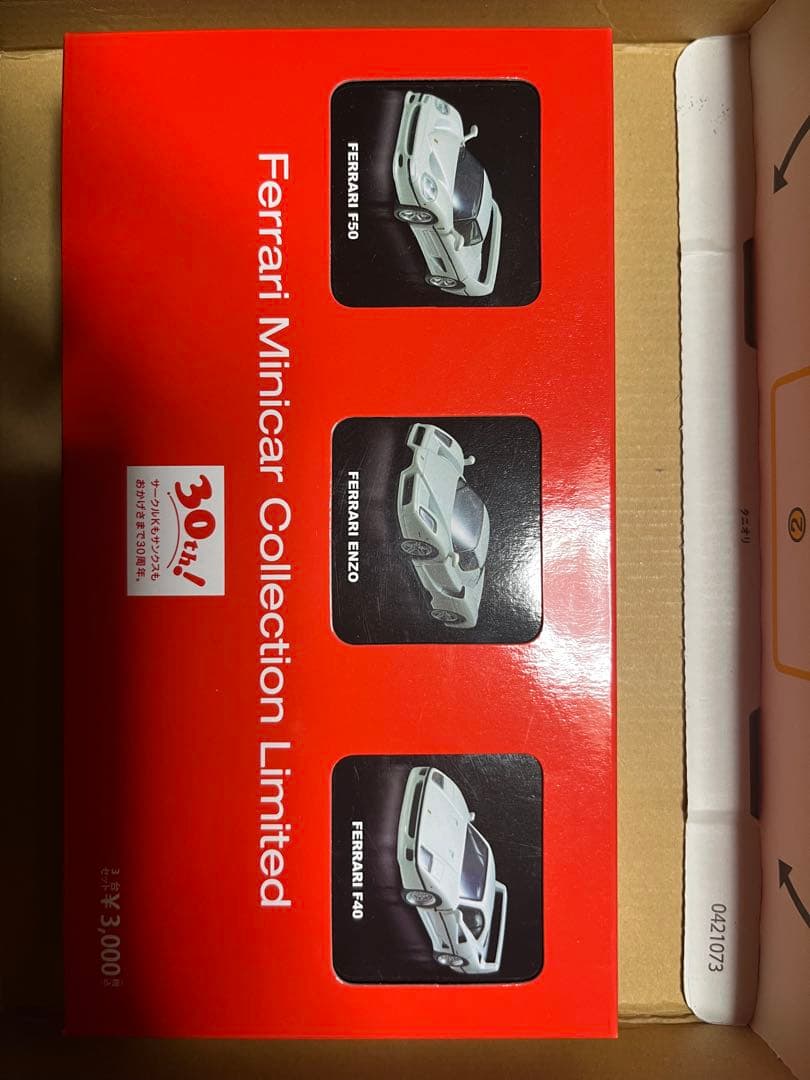 京商 1/64 フェラーリ F40 F50 ENZO 3台セット 京商 1/64 フェラーリ F40 F50 ENZO 3台セット 京商 1/64 フェラーリ