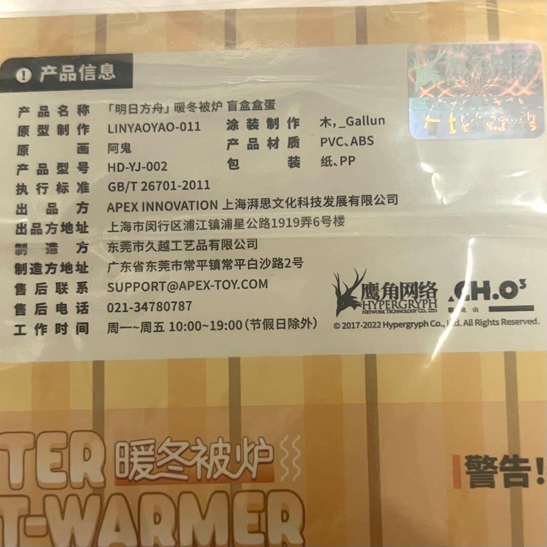 アークナイツ こたつフィギュアセット - メルカリ