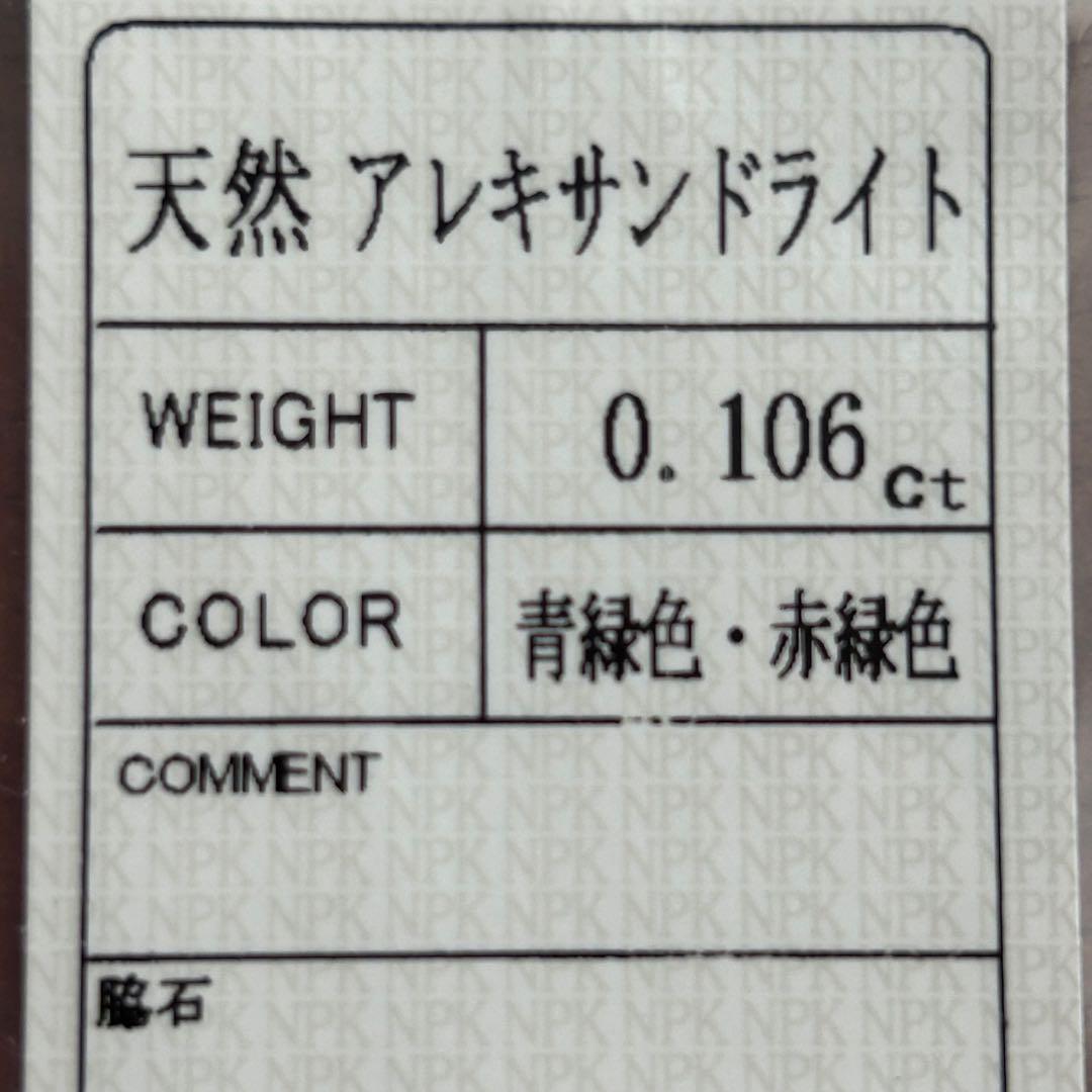 mc⑥ プロフィールご一読ください！ 天然アレキK10WGペンダントトップ