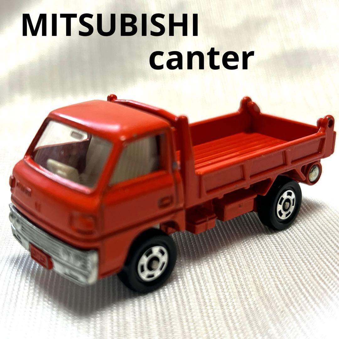 トミカ ミツビシ キャンター ダンプ レトロ レア - メルカリ