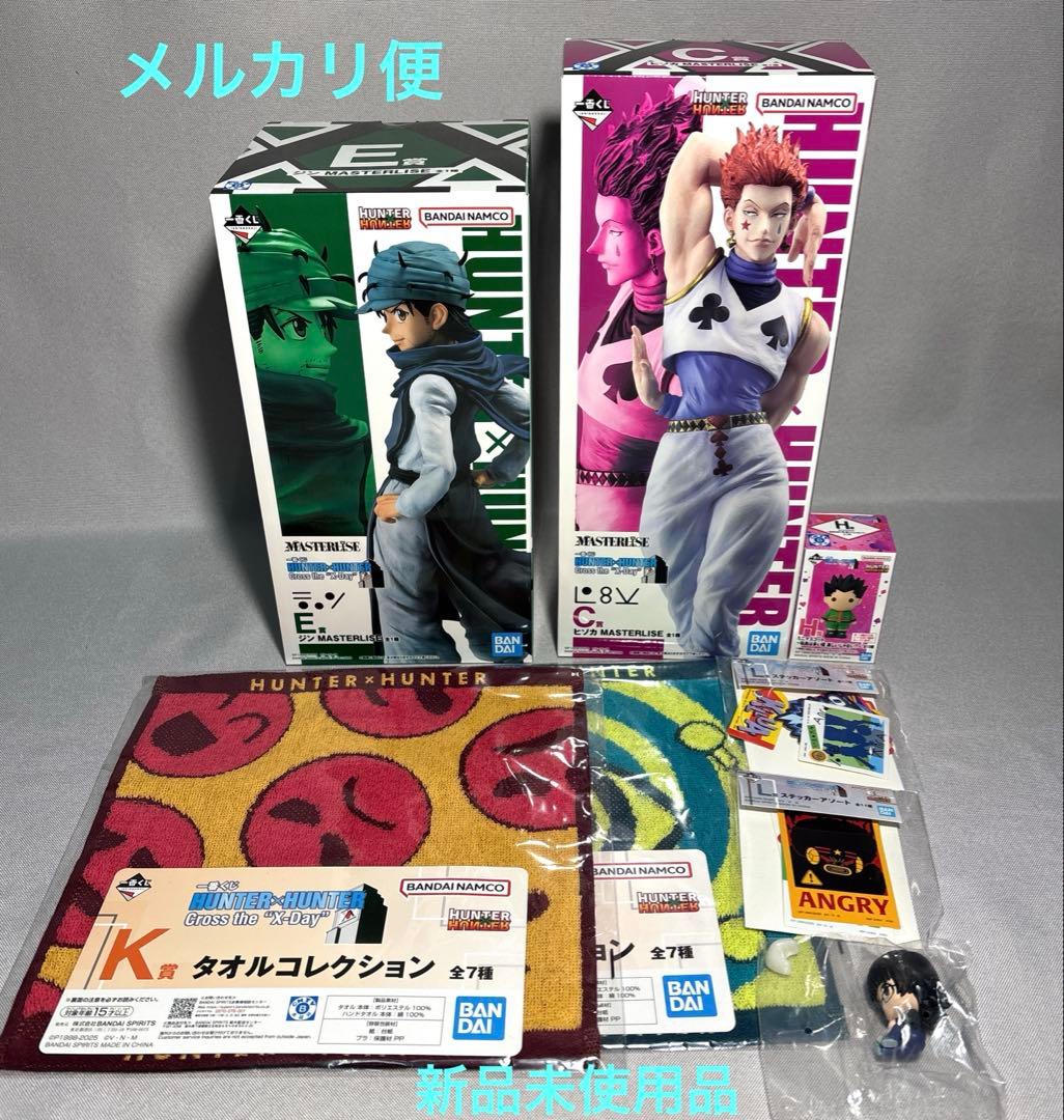 一番くじ ハンターハンター ヒソカ ジン クラピカ 他 セット すわらせ