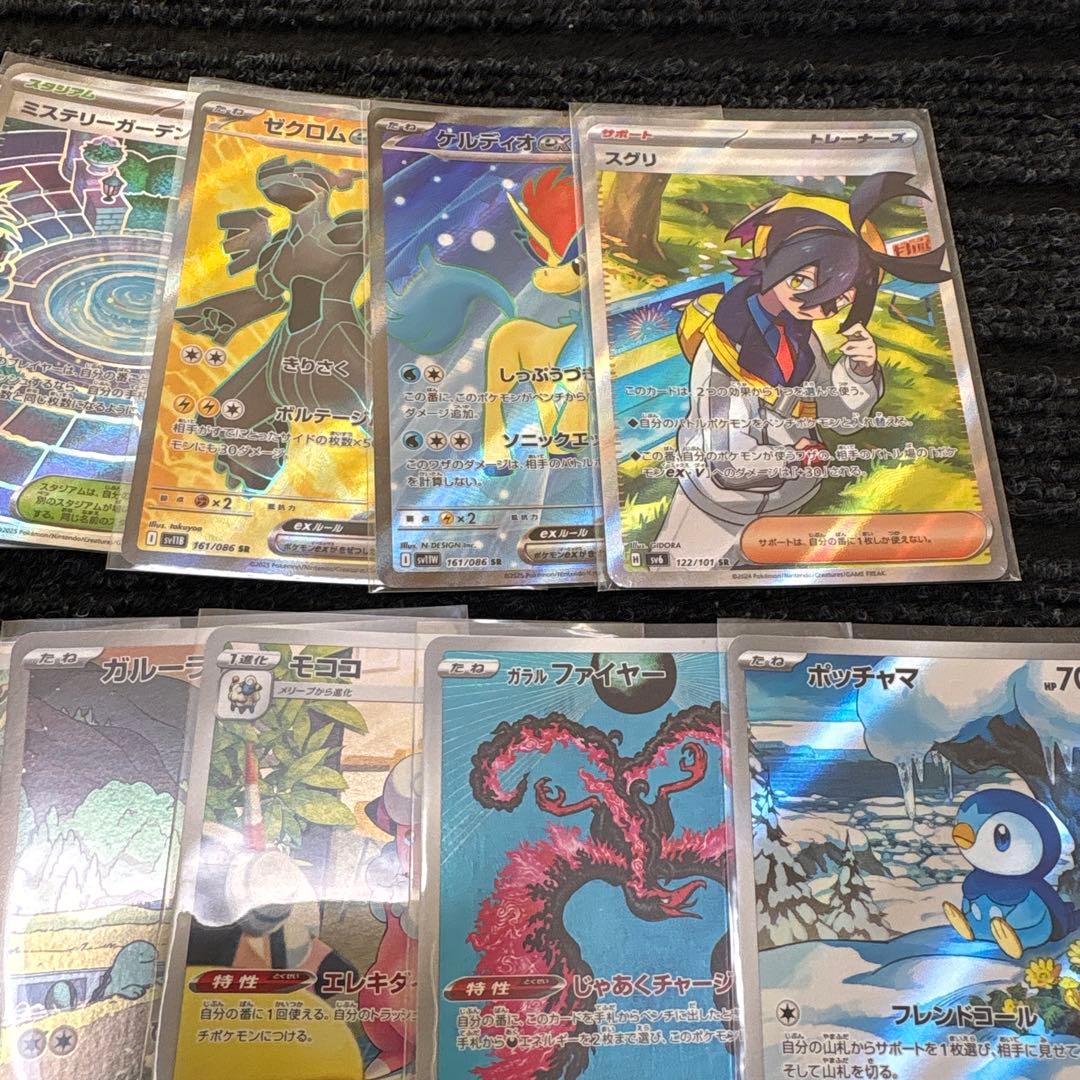 ポケモンカード ar26枚 sr8枚 計34枚セット - メルカリ