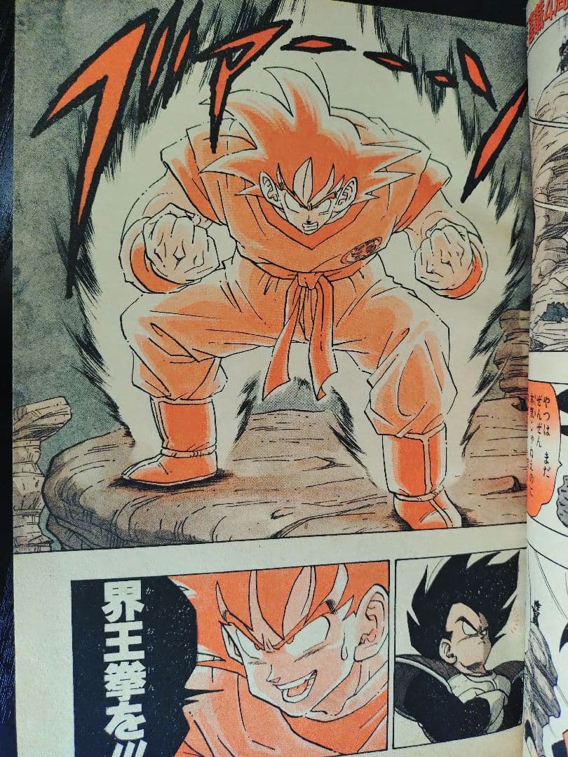 週刊少年ジャンプ1989年28号】ドラゴンボール ドラゴンクエストⅣ鳥山