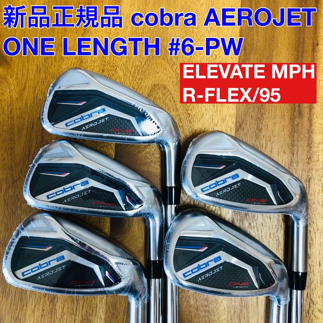 新品 Cobra AEROJET ワンレングス アイアン #6-P スチールR 新品 Cobra