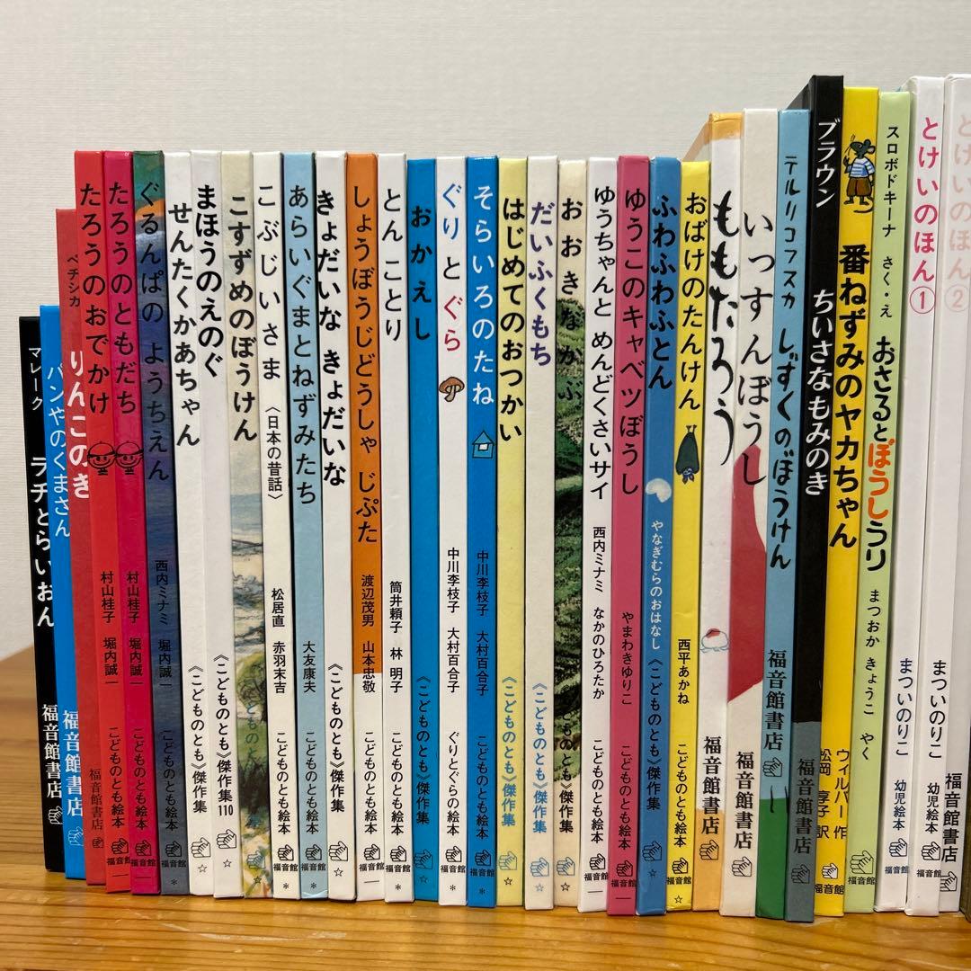 美品絵本】3歳 4歳 5歳 全冊福音館書店セット64
