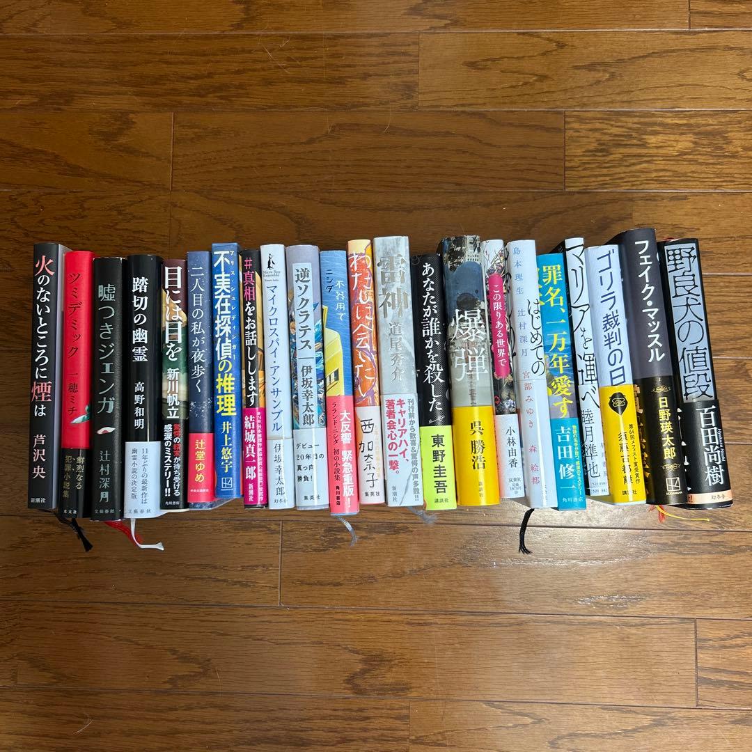 小説まとめ25冊 croissant-1155-00.jpg