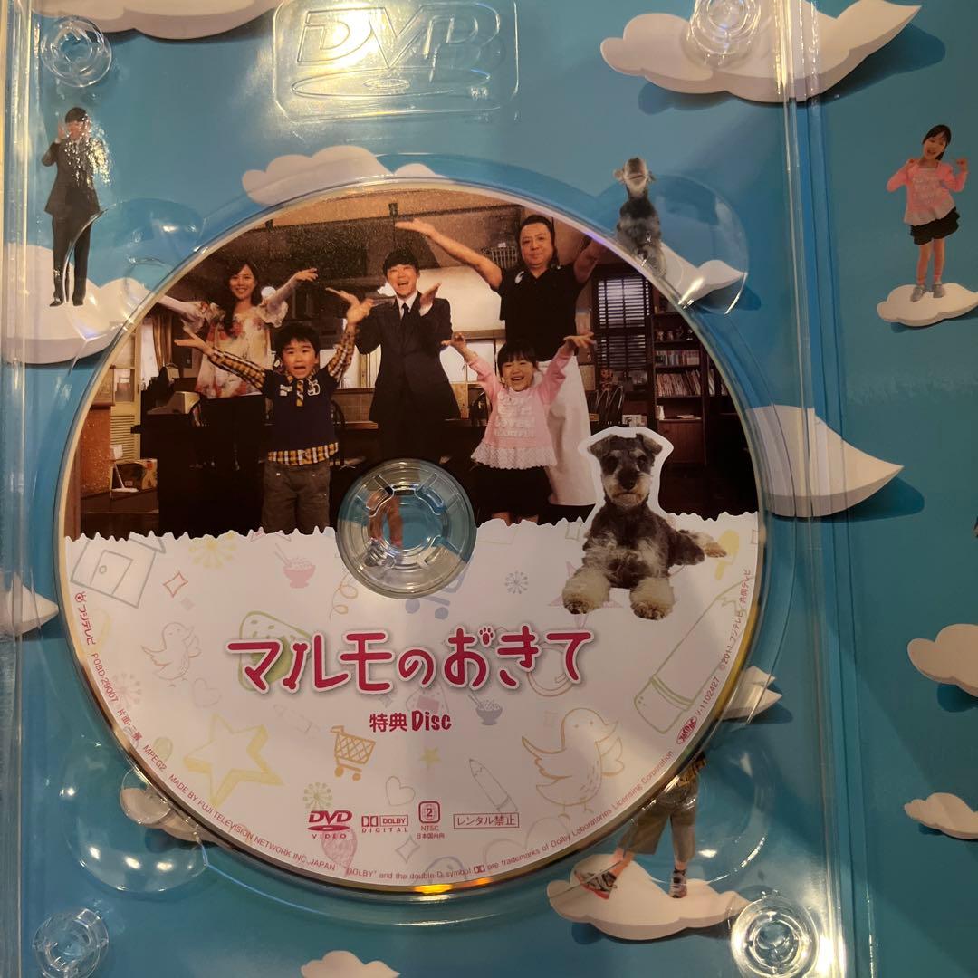 マルモのおきて DVD-BOX〈7枚組〉 - メルカリ