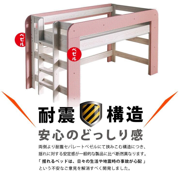 九州～関東まで送料無料*】ロフトベッドhoney WHxVG アウトレット05