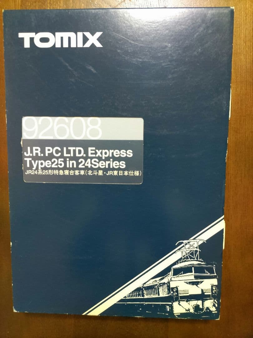 トミックス92608　特急寝台客車 Amazon | Nゲージ車両 24系25形特急寝台客車 (北斗星・JR東日本) 92608