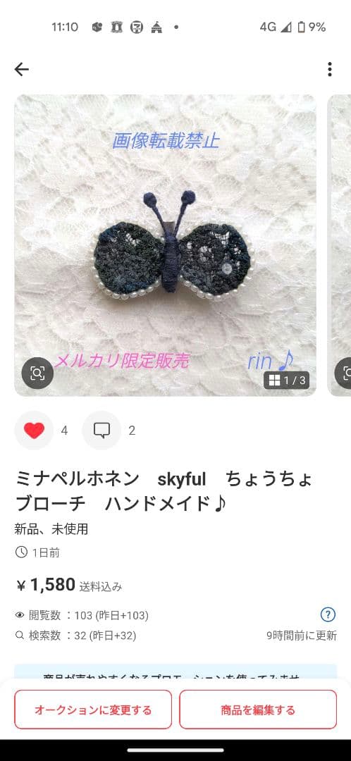 専用 ミナペルホネン刺繍ブローチ、キーケース ハンドメイド♪