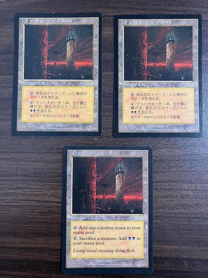 MTG 惑乱の死霊 4版 黒枠 3枚セット