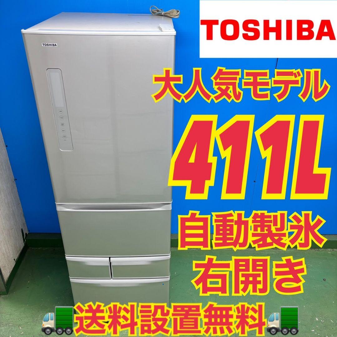 523 今だけ半年保証　冷蔵庫　大型　右開き　自動製氷機　美品　400L強 59 冷蔵庫大型400L強自動製氷機付き右開き保証込大人気家庭向