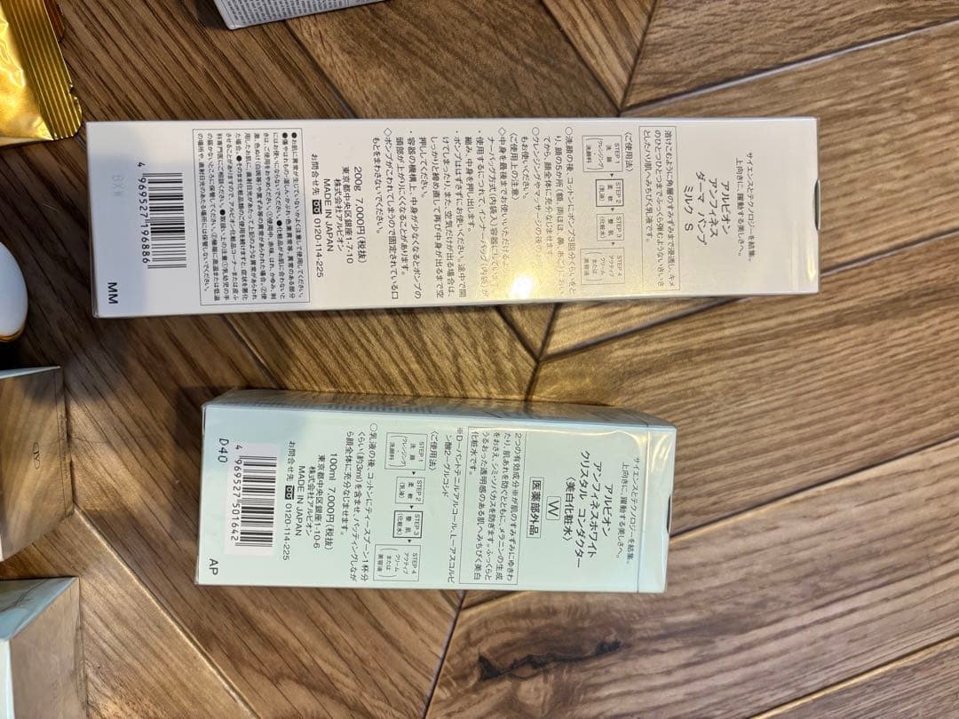 アルビオン❤️アンフィネスまとめ売り未使用