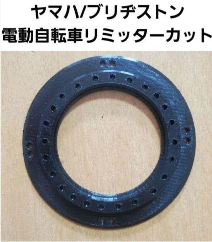 ヤマハ/ブリヂストン 電動自転車リミッターカット Amazon.co.jp: B級品耐熱仕様 ヤマハPAS YPJ GIANT ブリヂストン 電動