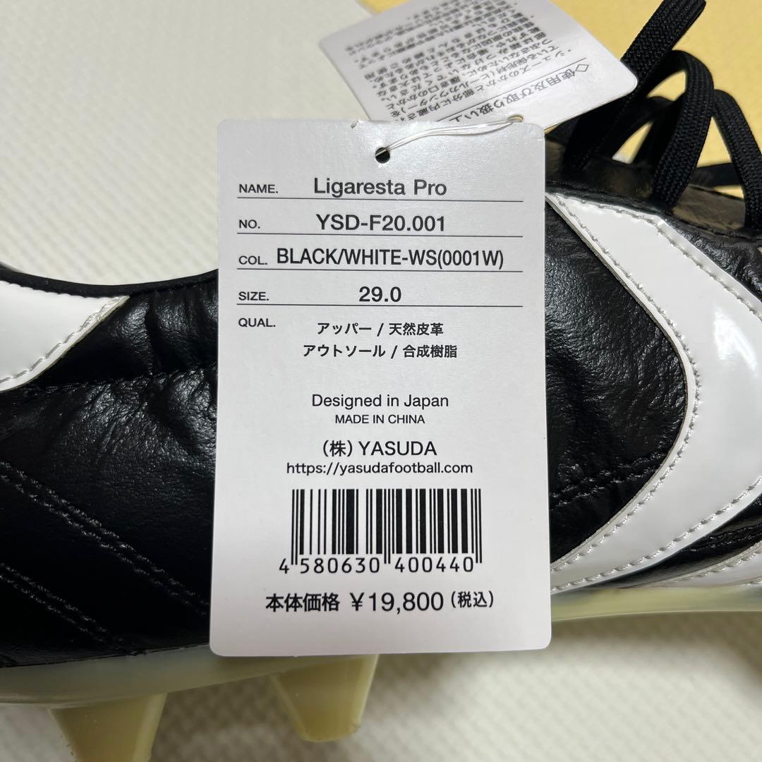 YASUDA ヤスダ リガレスタPRO 29.0cm