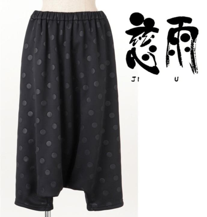 新品【慈雨 ジウ センソユニコ】エンボスドット柄 サルエルパンツ 黒 40 クラフトライン パンツ|慈雨 | Sensounico ONLINE STORE