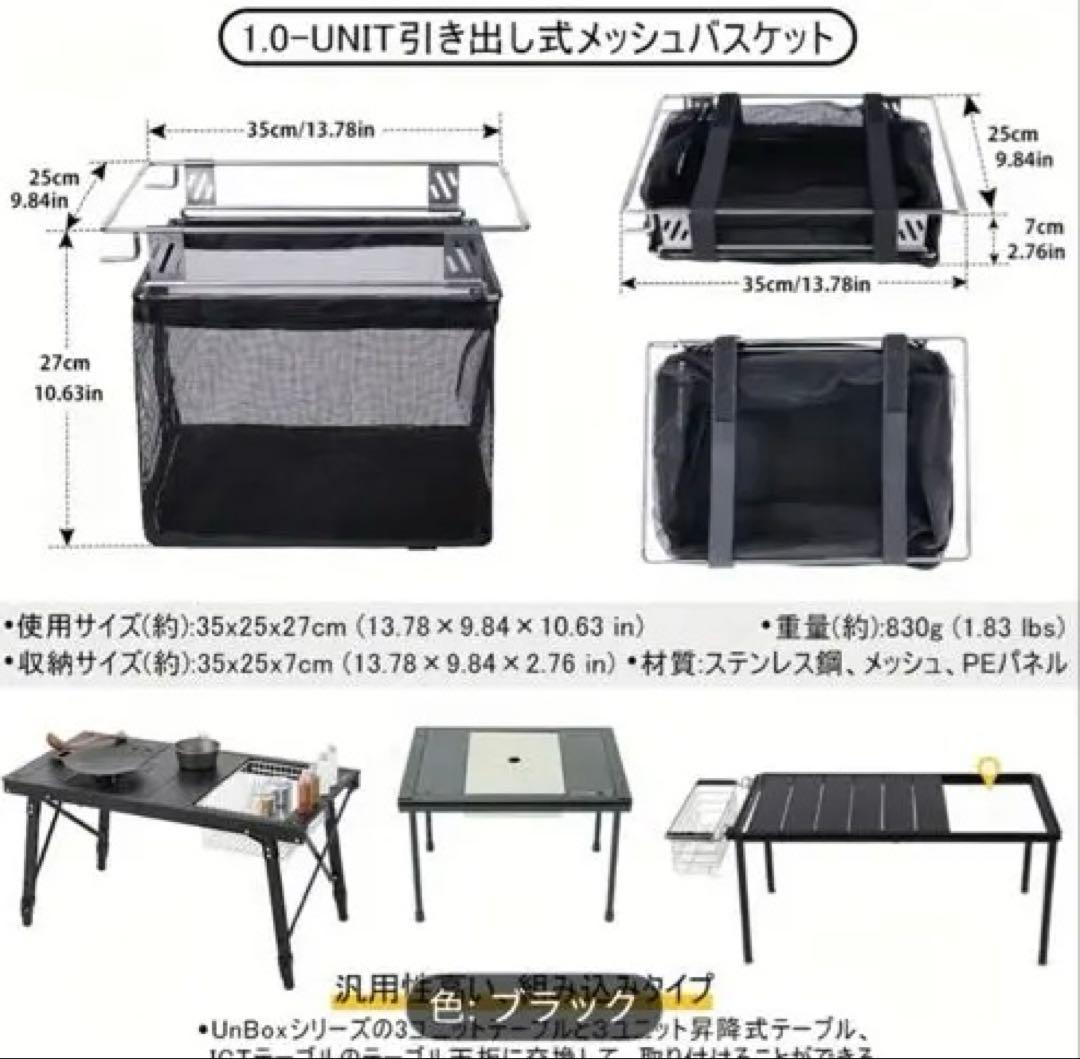 deerest IGTテーブル互換1.0-UNIT 引き出し式メッシュバスケット