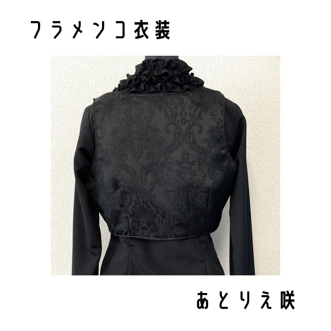 ☆新品☆フラメンコ衣装＊リバーシブルチャレコ（GD241） - メルカリ