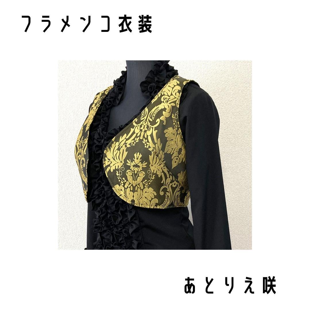 ☆新品☆フラメンコ衣装＊リバーシブルチャレコ（GD241） - メルカリ