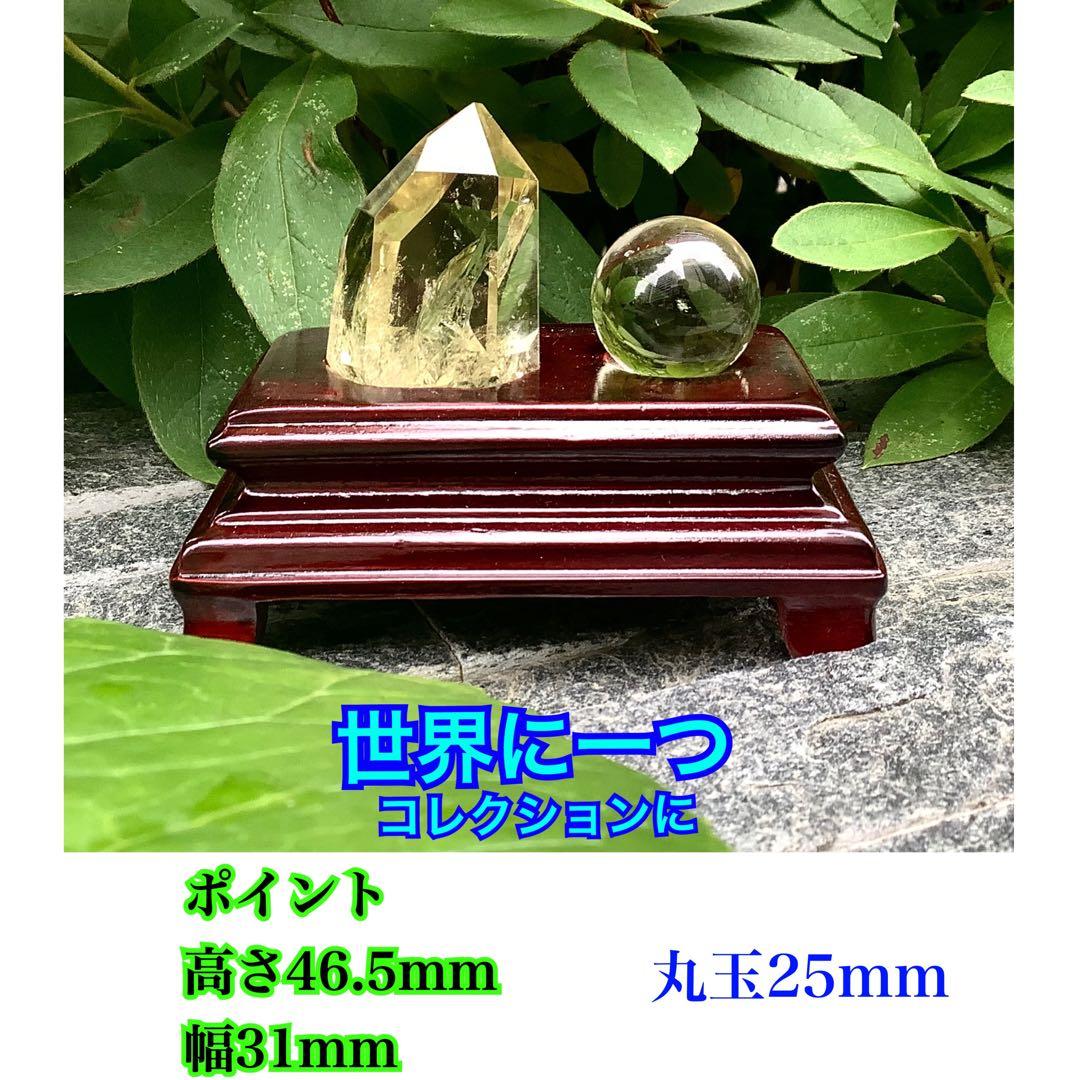 ✳世界に類無し‼️ 天川村レモン水晶*安心の外部鑑定書付　非加熱処理の無垢状態‼️