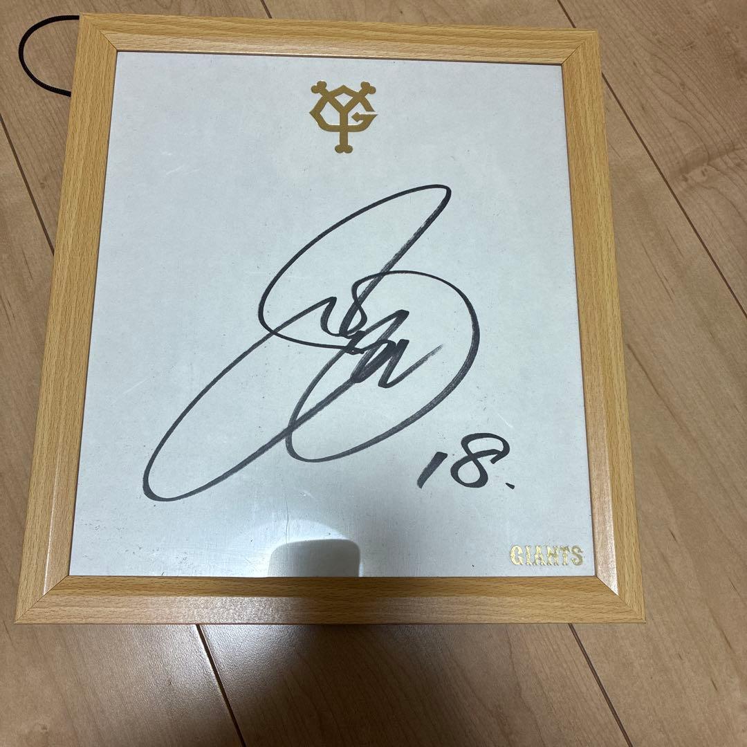 球団公認色紙) ジャイアンツ 巨人 菅野智之 直筆サイン - メルカリ