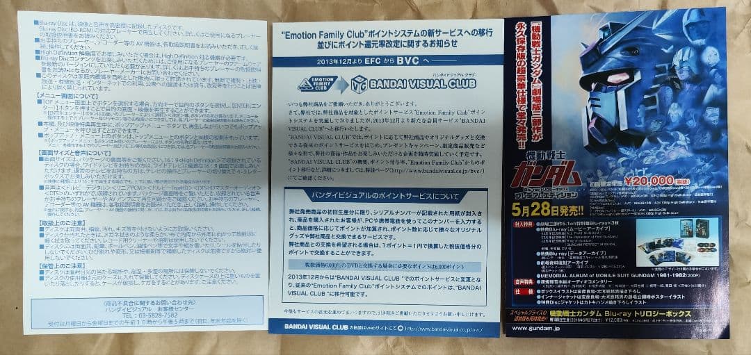 な*べ様 中古 ガンダムビルドファイターズ Blu-ray BOX1＆2 視聴確