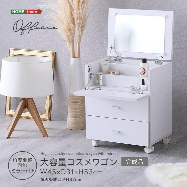 大容量コスメワゴン(完成品) 25日までポイント5倍！ 大容量 コスメ ワゴン ボックスティッシュ収納