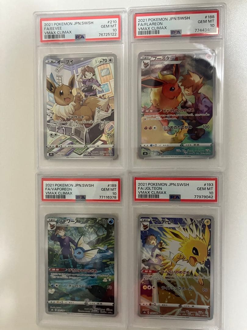 PSA10】303-054 バスターブレイダー ULR RL レリーフ
