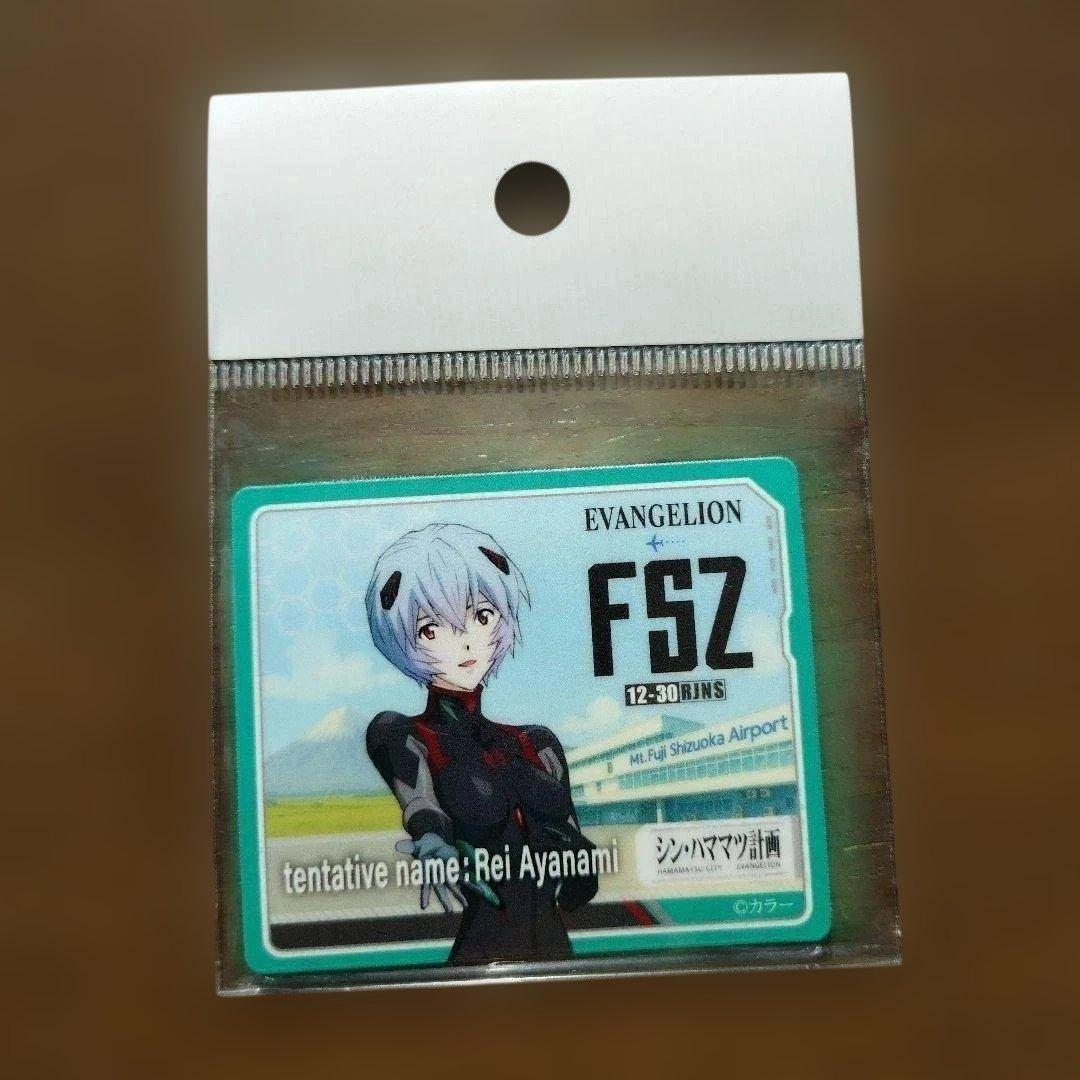 シン・エヴァンゲリオン マグネット 富士山静岡空港 FSZ限定品 5種全