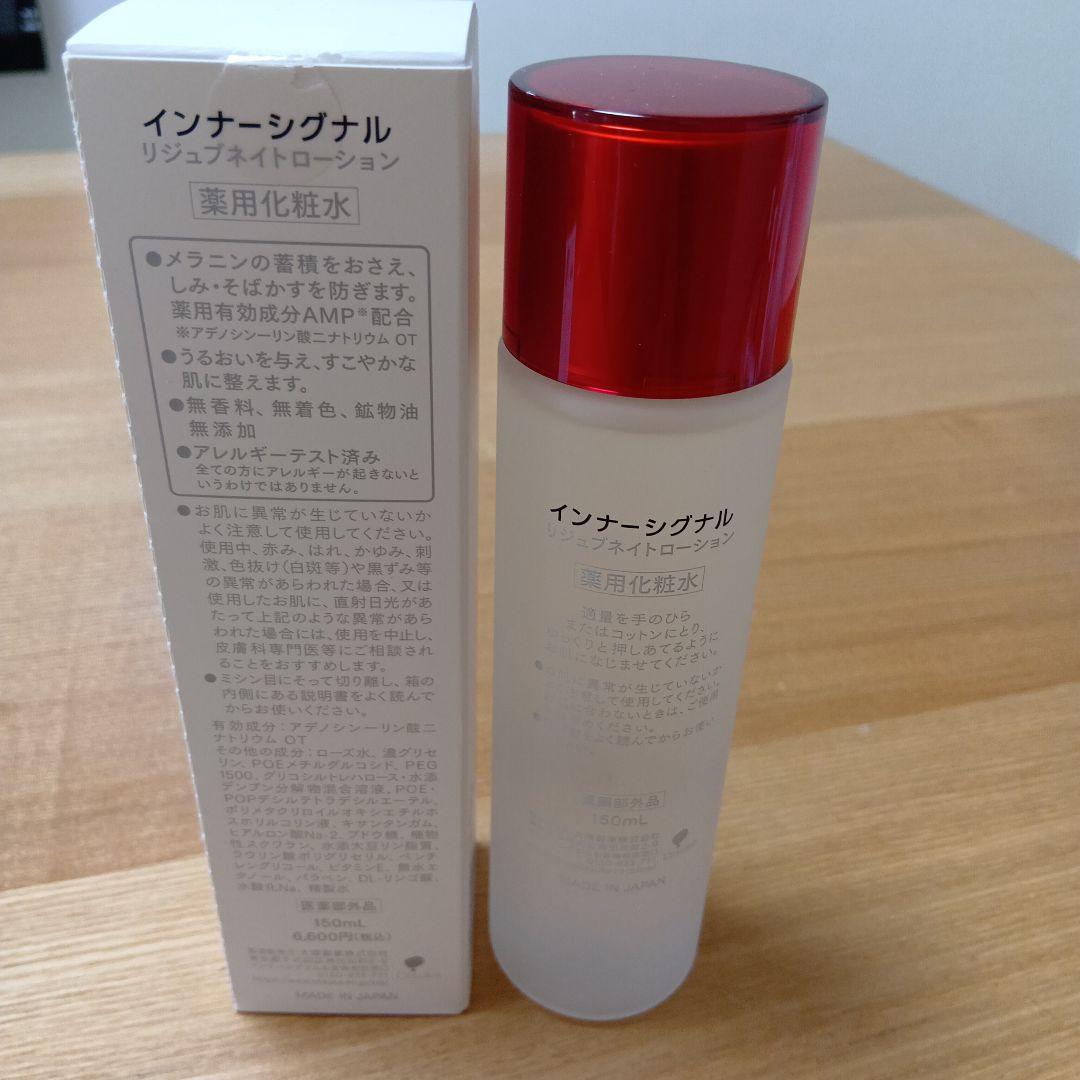 インナーシグナル リジュブネイトローション 150ml - メルカリ