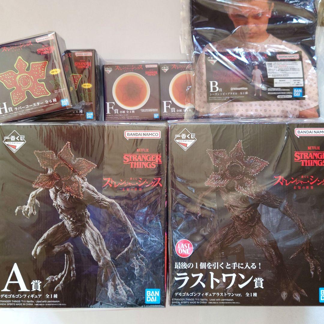 ストレンジャーシングス 一番くじ ラストワン賞 A賞 B賞 F賞 H賞 未