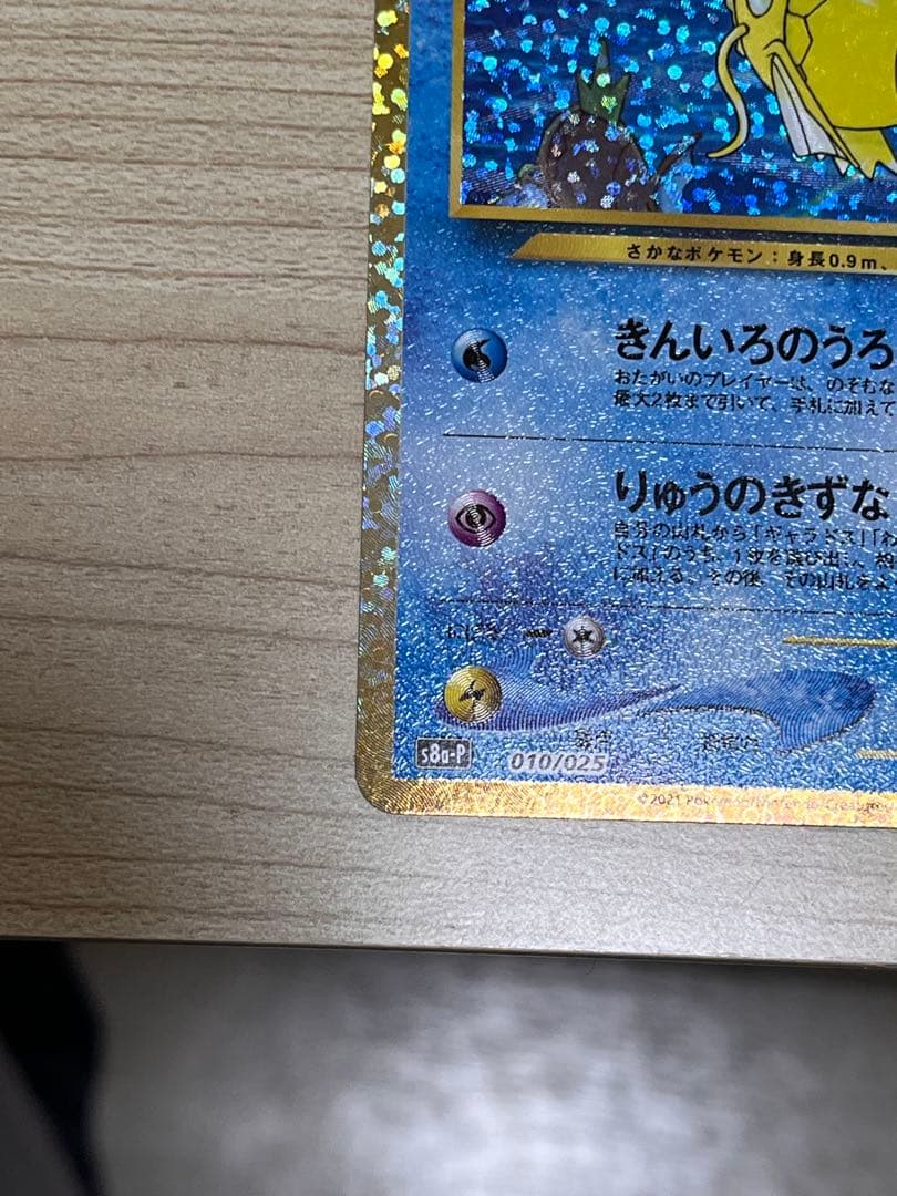 ひかるコイキング プロモカードパック 25th ANNIVERSARY edi… - メルカリ