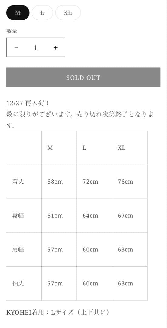 萩原京平着用 Lサイズ セットアップ ブラック KHI - メルカリ