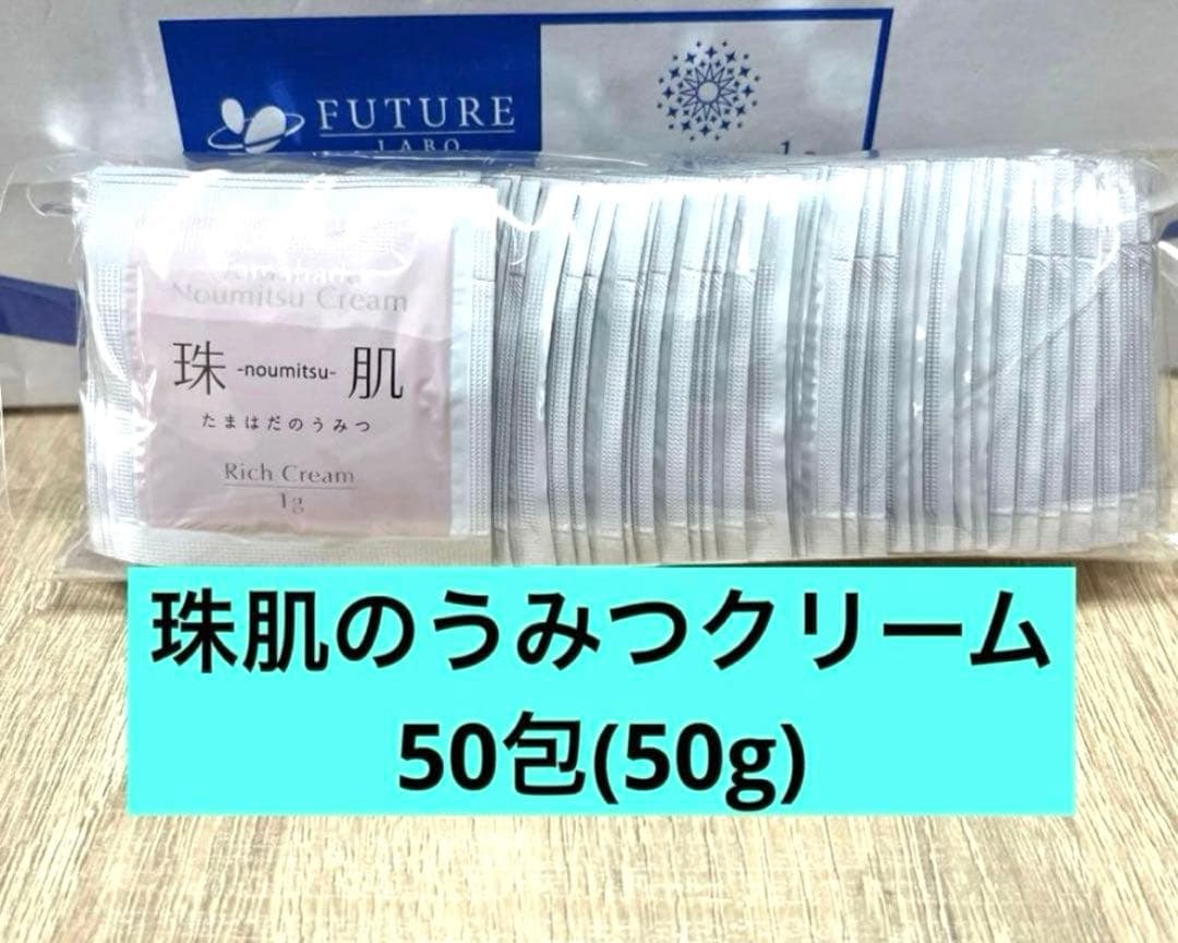 50包 珠肌のうみつクリーム ソニャンド ☆おまけ付き☆ 新品 - メルカリ
