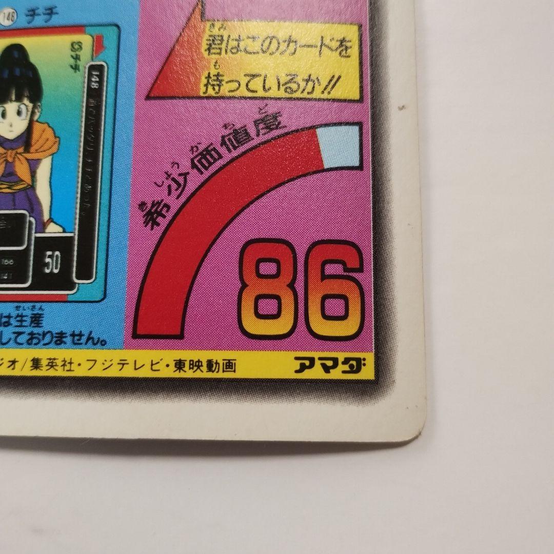 ドラゴンボールZ PPカード PART2 1026 - メルカリ
