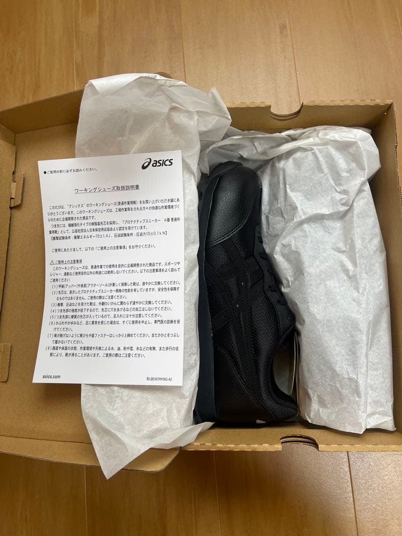 ASICS安全靴　26.5cm