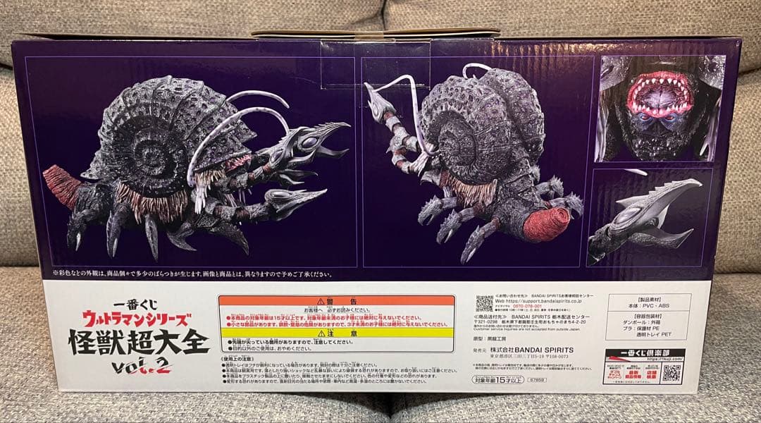 おまけ付き】一番くじウルトラマンシリーズ怪獣超大全 ガタノゾーア塊