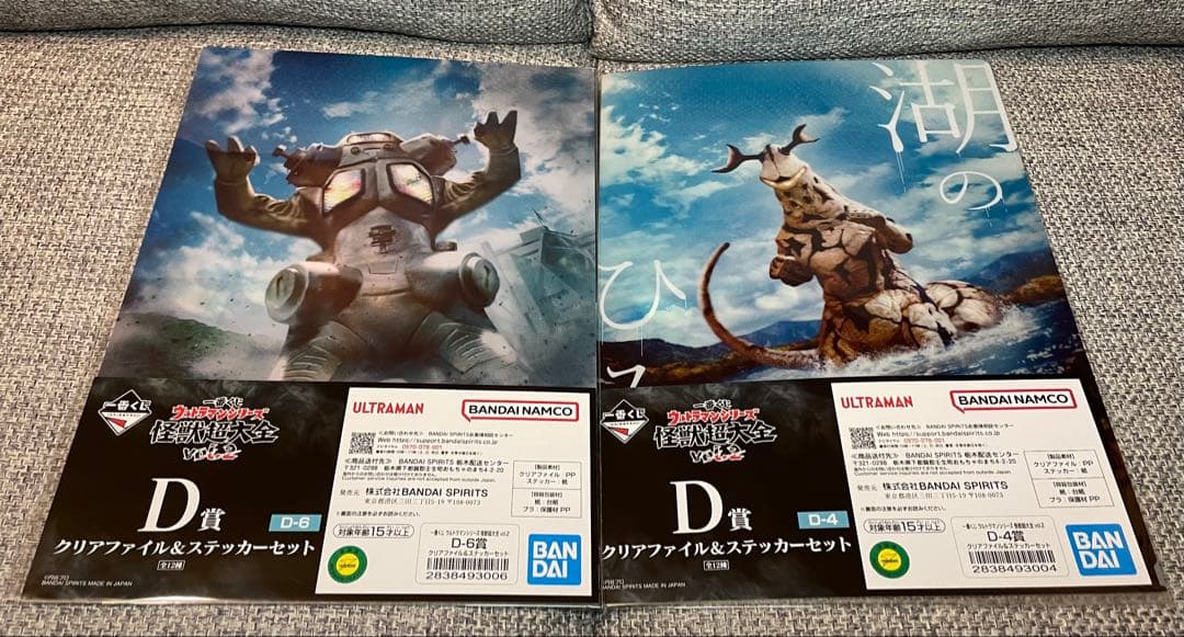 おまけ付き】一番くじウルトラマンシリーズ怪獣超大全 ガタノゾーア塊