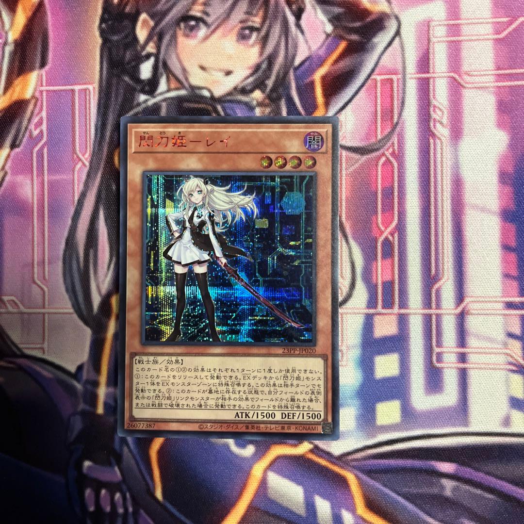 遊戯王 閃刀姫レイ シークレットレア SPECIAL RED Ver PSA10遊戯王 閃