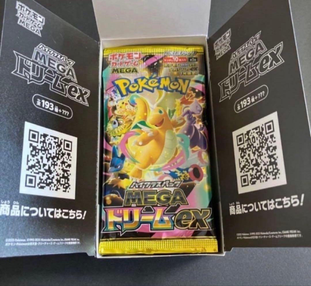 ⓪封入率一致 メガドリームex 1box シュリンクなし ぺりぺりなし