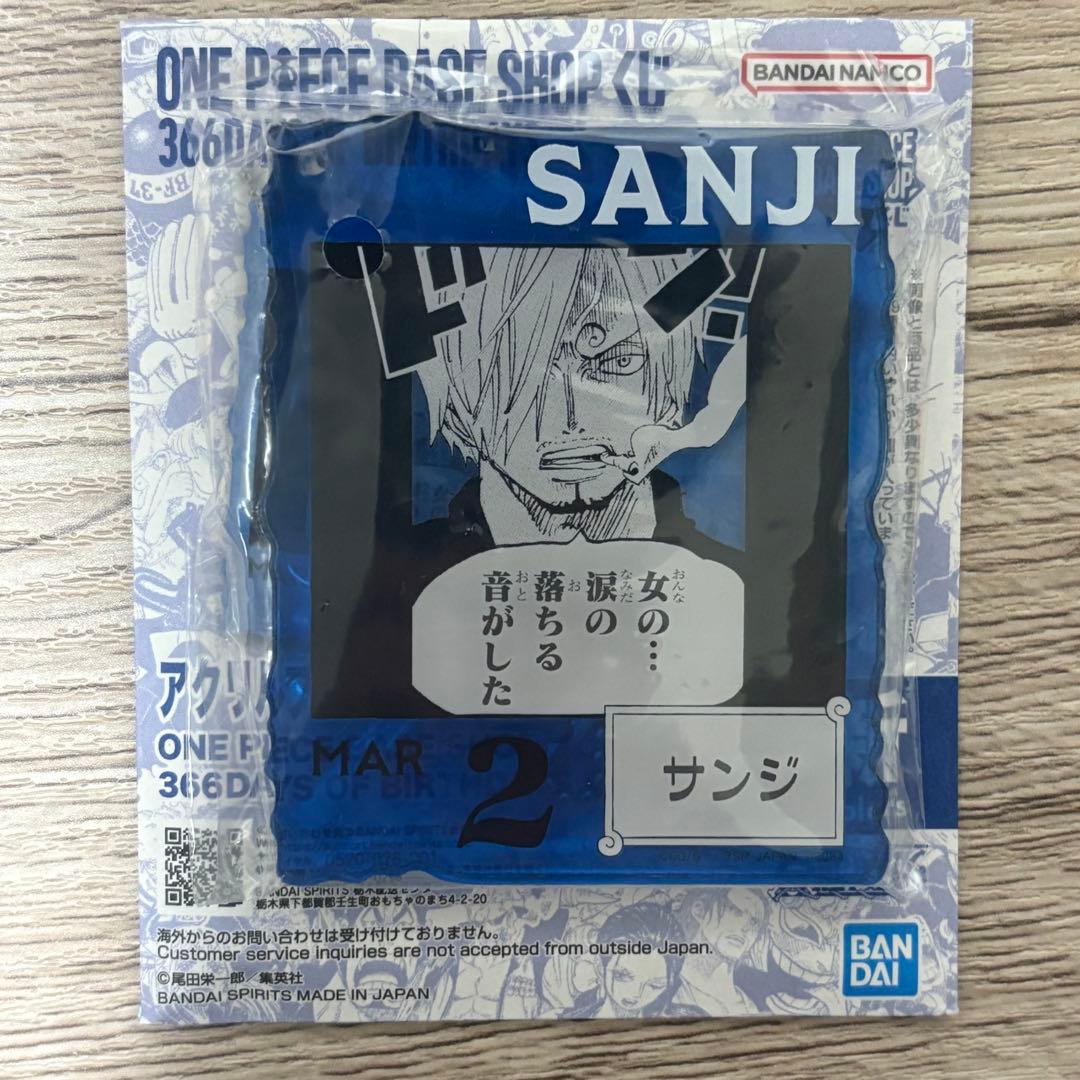 ワンピース BASE SHOPくじ アクリルブロック エース ベースショップ